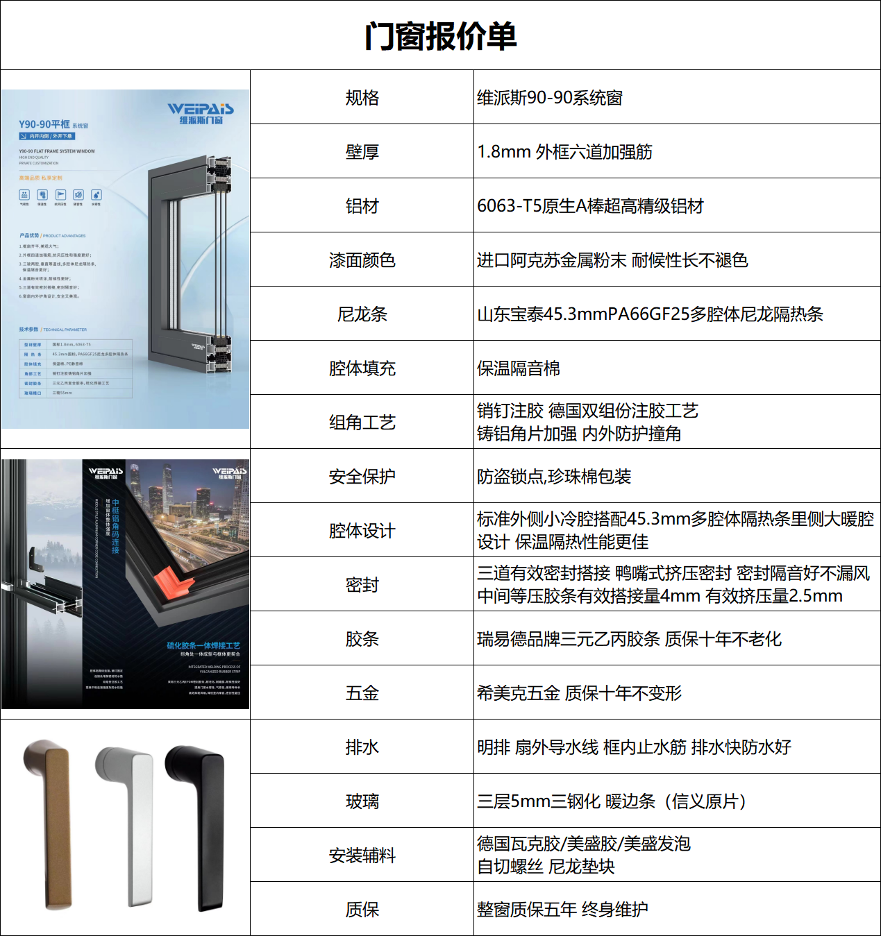 铁岭门窗
